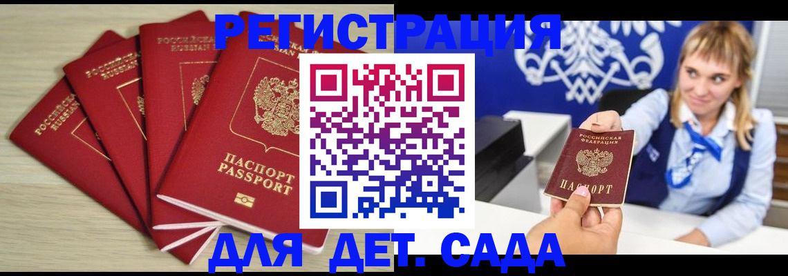 прописка 2025 в Далматово