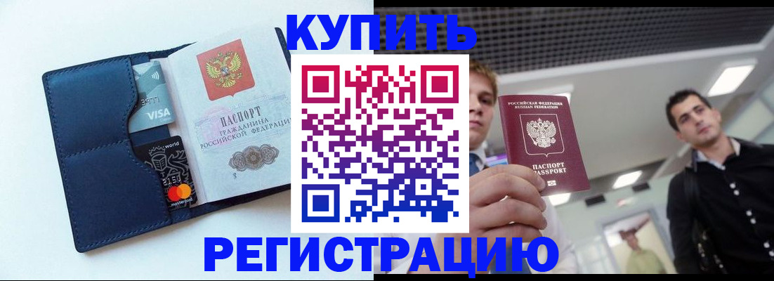 прописка иностранных граждан в Далматово